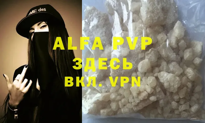 Alpha PVP крисы CK  Челябинск 