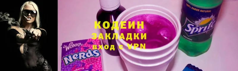 Кодеиновый сироп Lean напиток Lean (лин)  Челябинск 