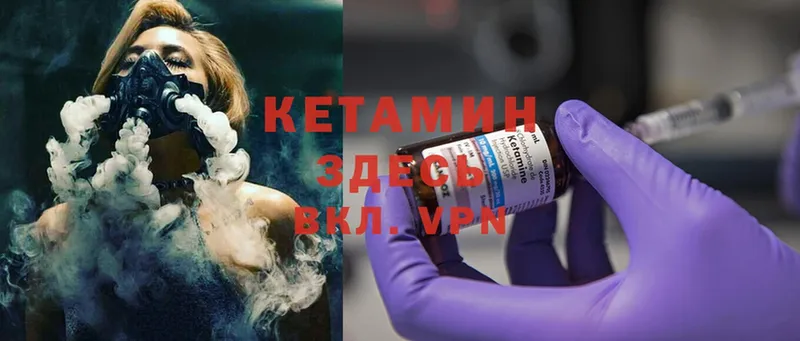 Кетамин ketamine  Челябинск 