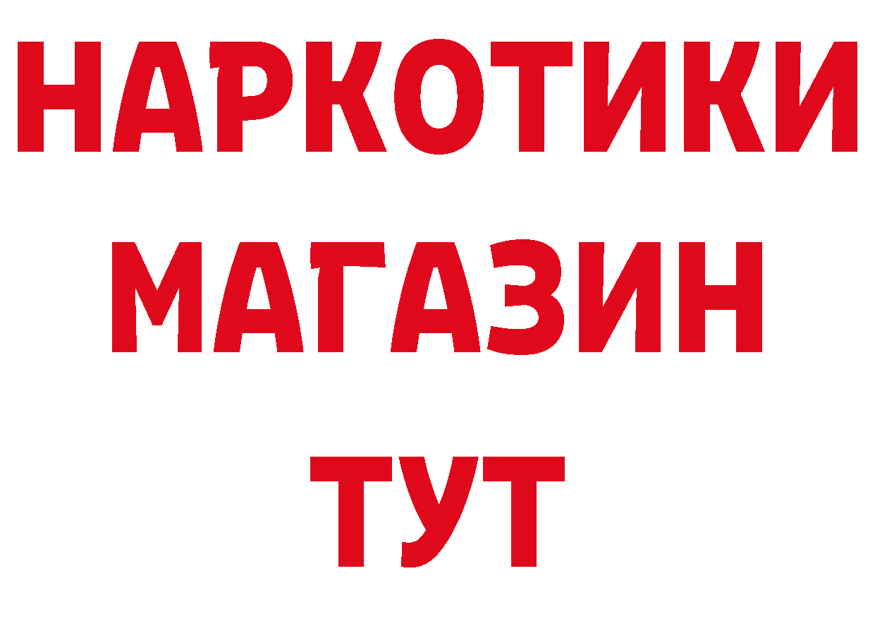 БУТИРАТ буратино вход сайты даркнета mega Челябинск